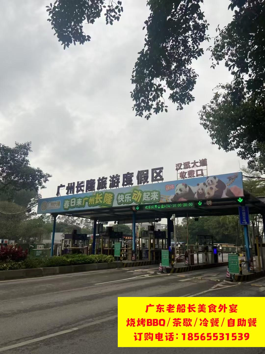 广州长隆野生动物世界旅游推荐；广州长隆野生动物园游玩攻略；广州长隆国际大马戏观赏推荐