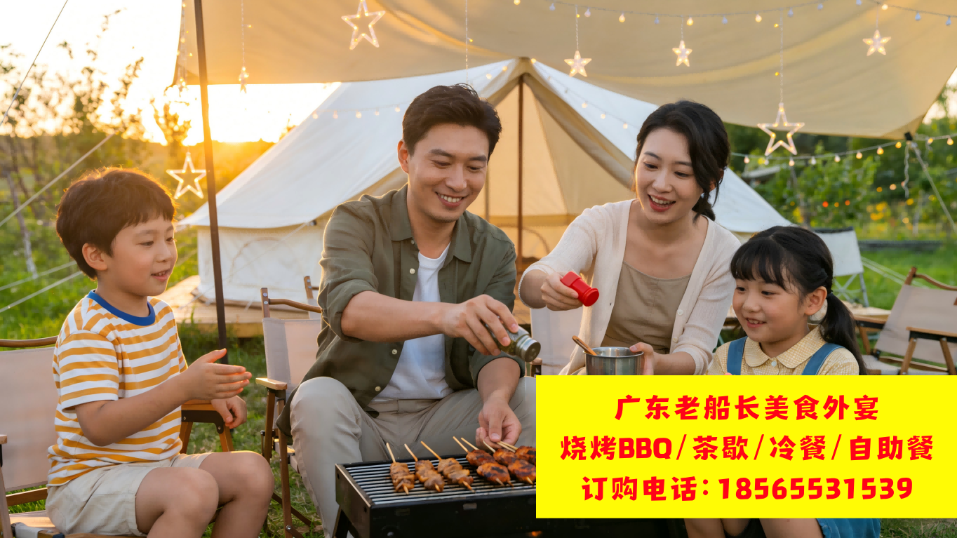 广州户外烧烤小技巧