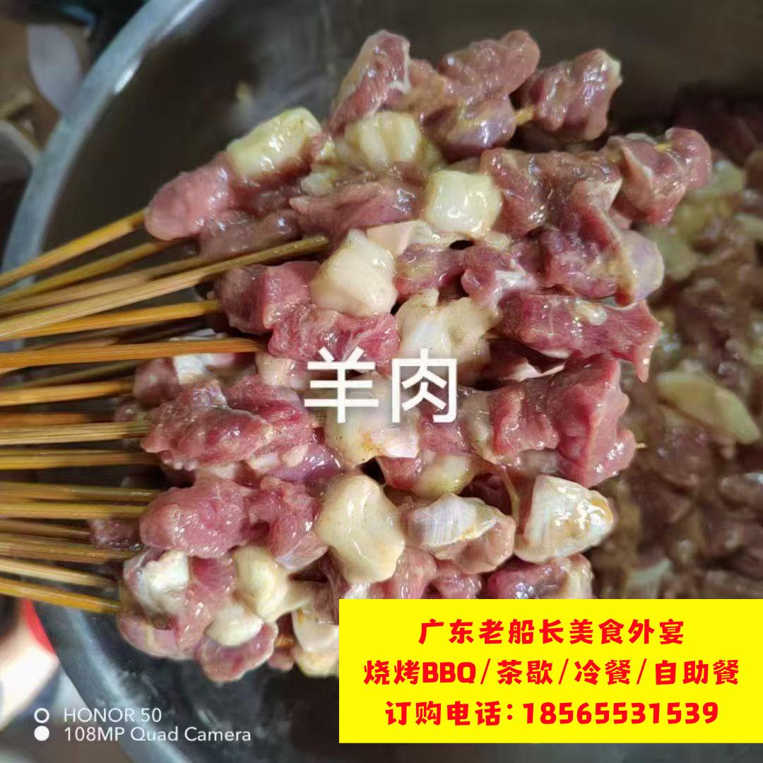  广州老船长户外烧烤食材：羊肉串