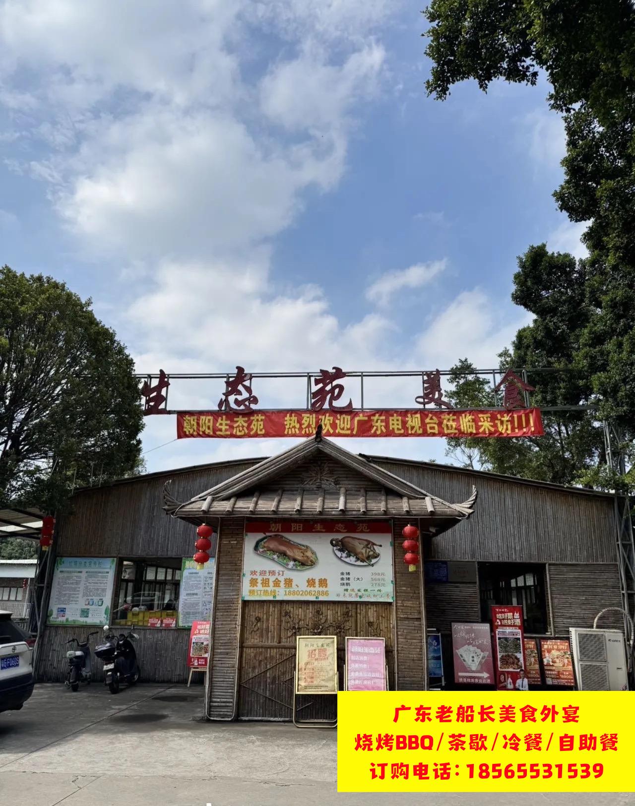 广州白云区美食餐厅；广州白云站周边农庄；广州户外烧烤场地