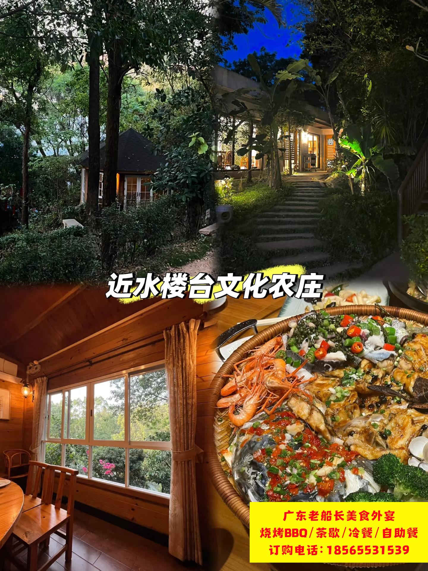 广州番禺区近水楼台文化农庄简介；广州美食餐厅推荐；广州烧烤场地推荐