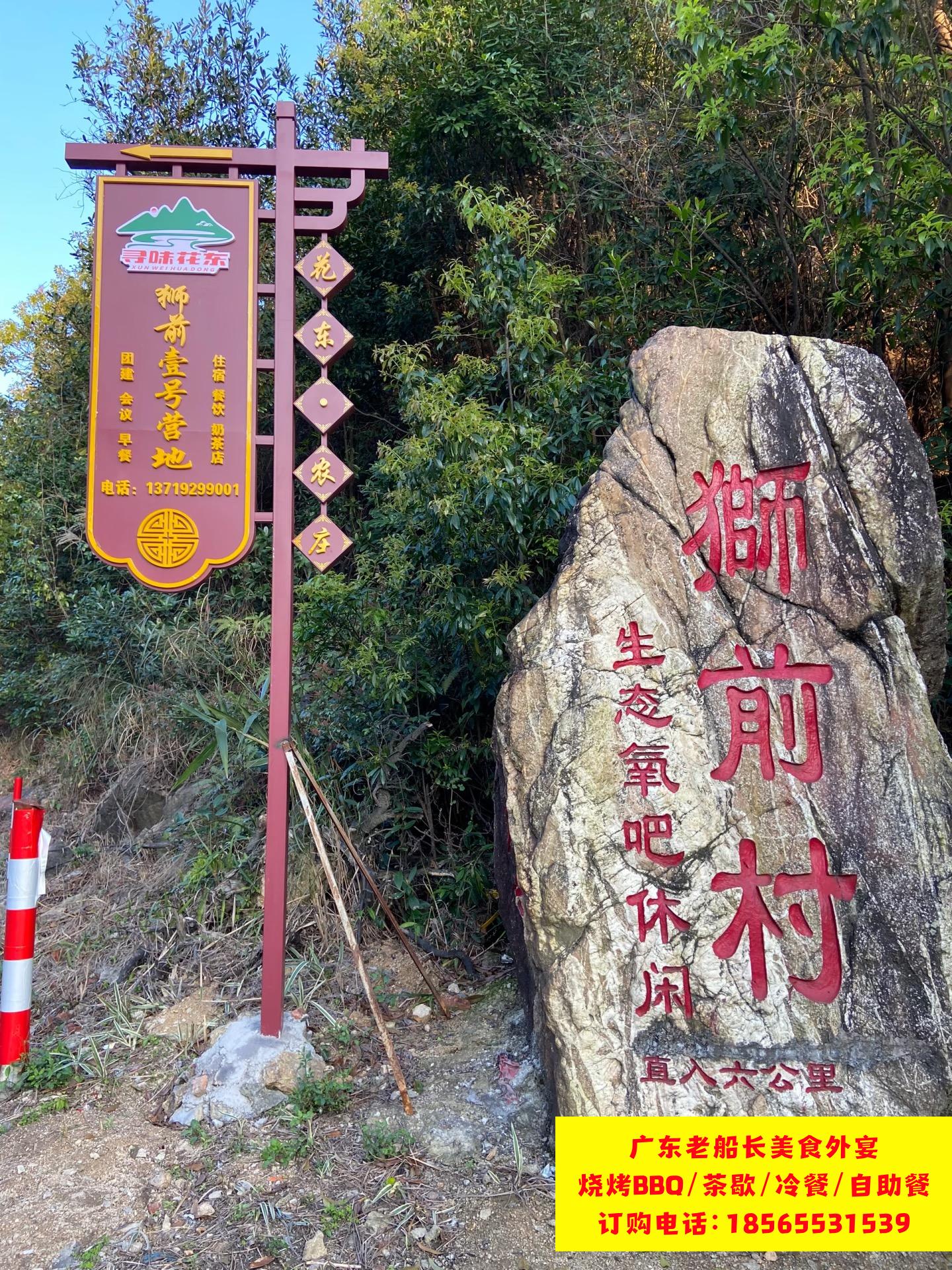 广州狮前壹号营地简介；广州花都区狮前农庄推荐；广州露营地推荐